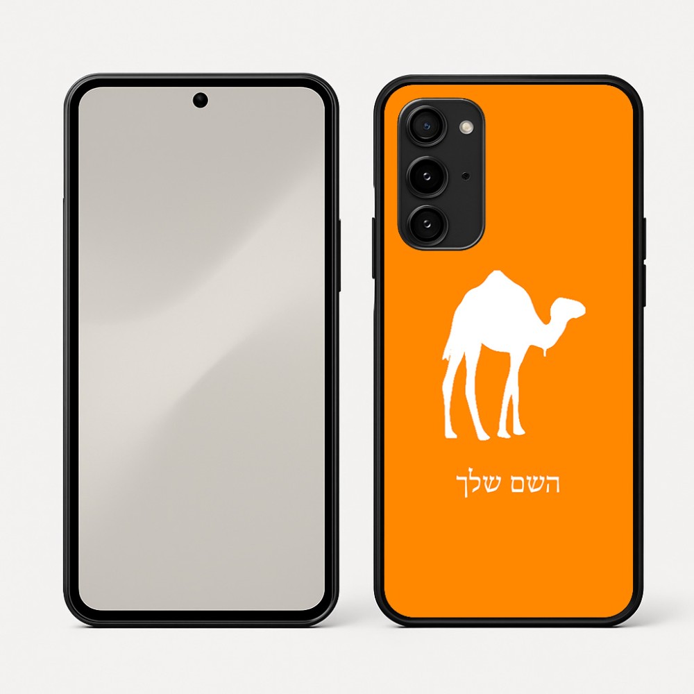 כיסוי בעיצוב אישי עם השם שלך לדגם - Nothing Phone (3a) Pro בעיצוב גמל