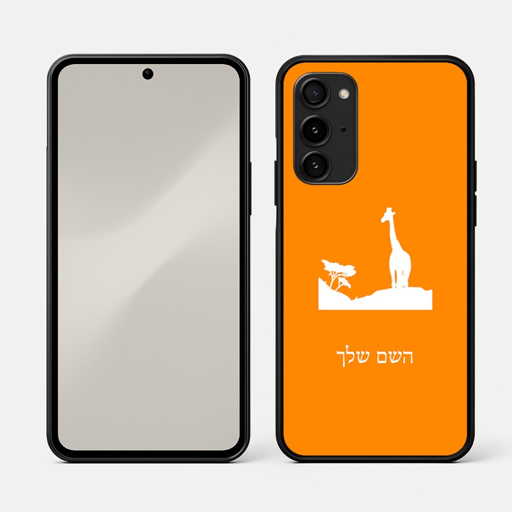 כיסוי בעיצוב אישי עם השם שלך לדגם - Nothing Phone (3a) Pro בעיצוב ג'ירפה באפריקה