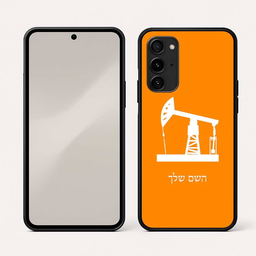 כיסוי בעיצוב אישי עם השם שלך לדגם - Nothing Phone (3a) Pro בעיצוב באר נפט