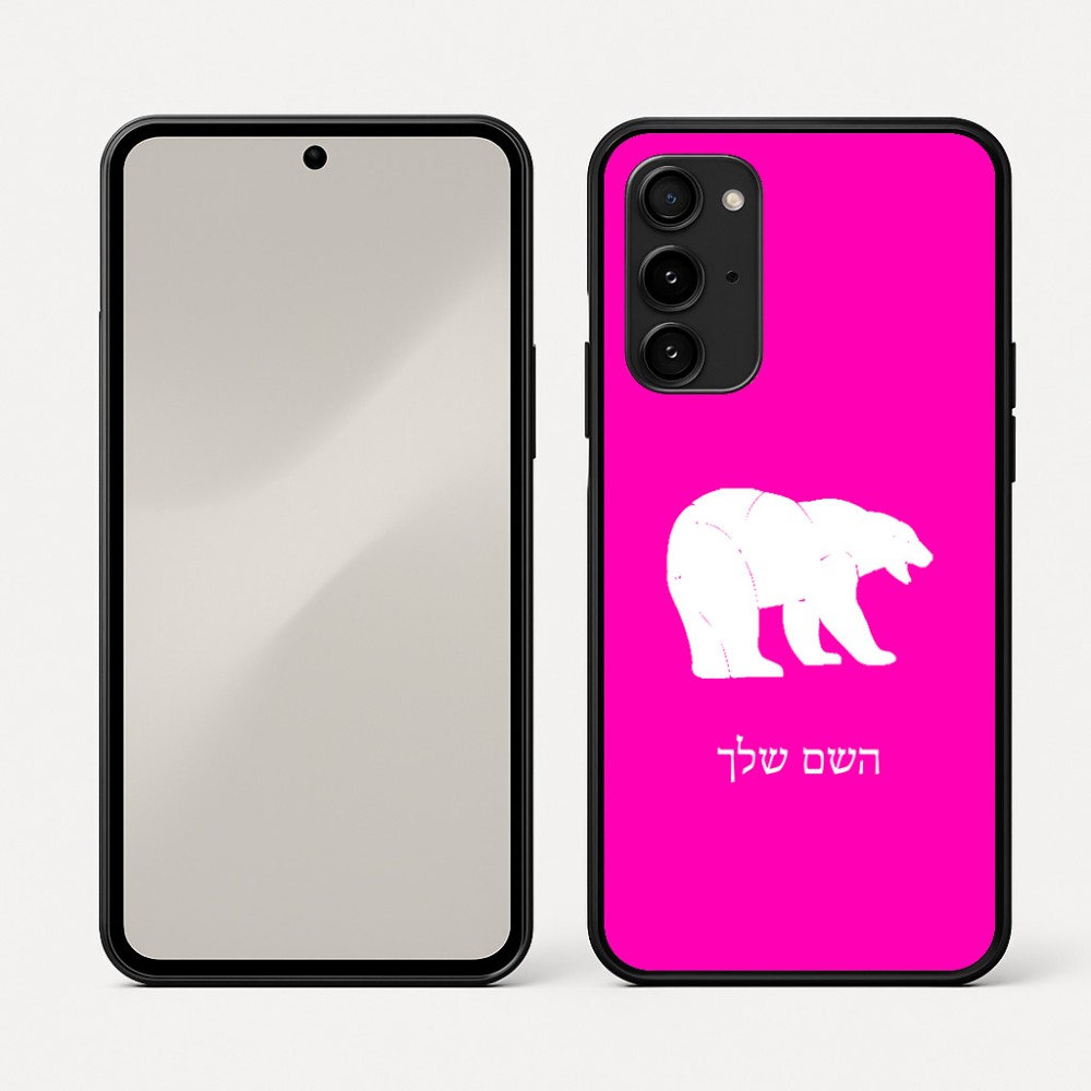 כיסוי בעיצוב אישי עם השם שלך לדגם - Nothing Phone (3a) Pro בעיצוב דוב
