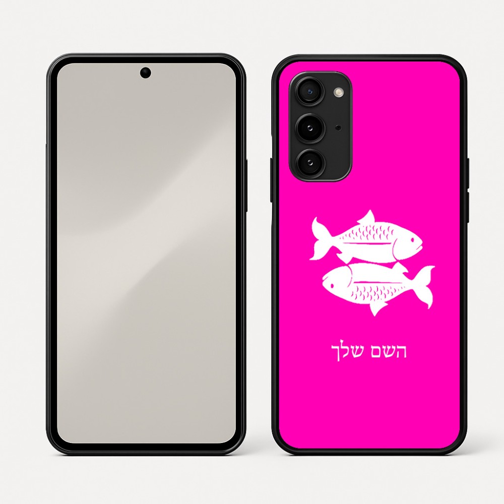 כיסוי בעיצוב אישי עם השם שלך לדגם - Nothing Phone (3a) Pro בעיצוב מזלות - דגים