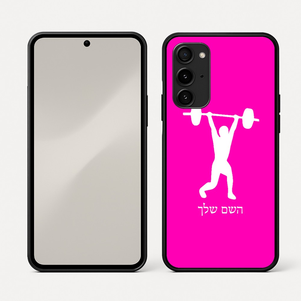 כיסוי בעיצוב אישי עם השם שלך לדגם - Nothing Phone (3a) Pro בעיצוב הרמת משקולות