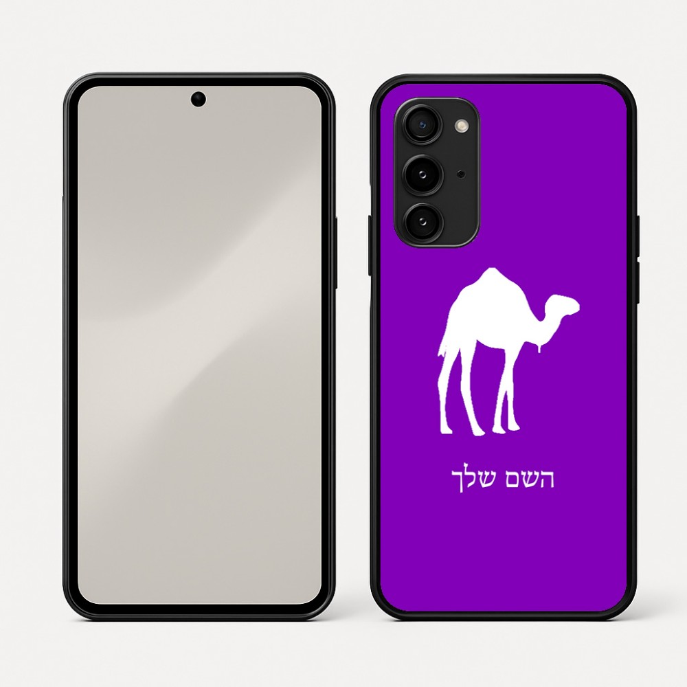 כיסוי בעיצוב אישי עם השם שלך לדגם - Nothing Phone (3a) Pro בעיצוב גמל