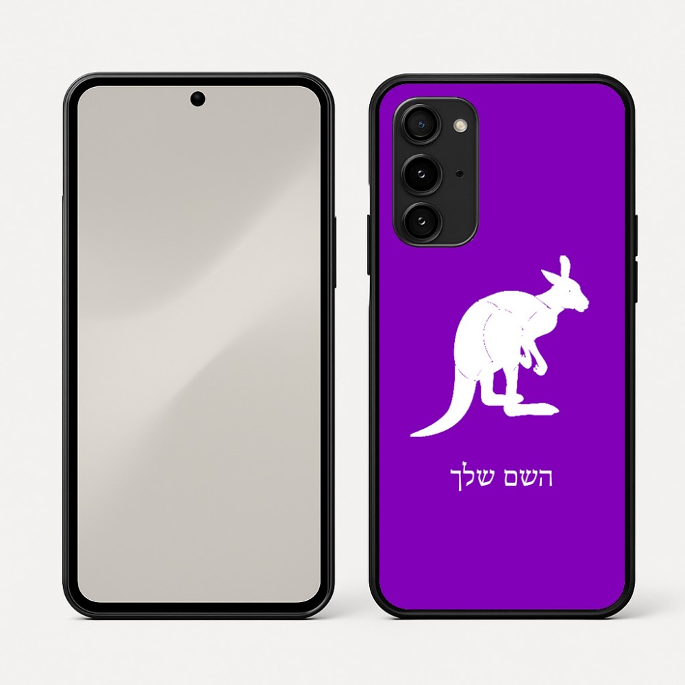 כיסוי בעיצוב אישי עם השם שלך לדגם - Nothing Phone (3a) Pro בעיצוב קנגורו