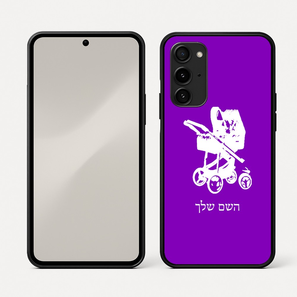 כיסוי בעיצוב אישי עם השם שלך לדגם - Nothing Phone (3a) Pro בעיצוב עגלת תינוק