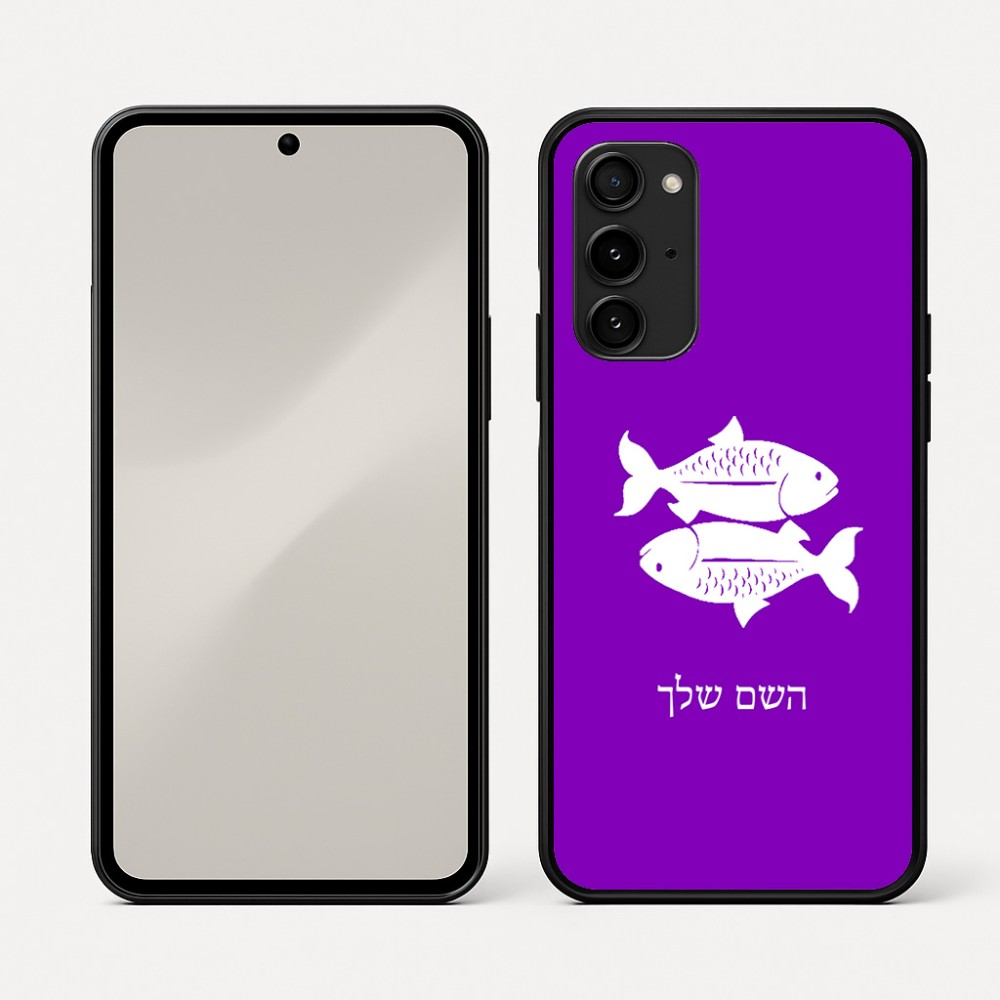 כיסוי בעיצוב אישי עם השם שלך לדגם - Nothing Phone (3a) Pro בעיצוב מזלות - דגים