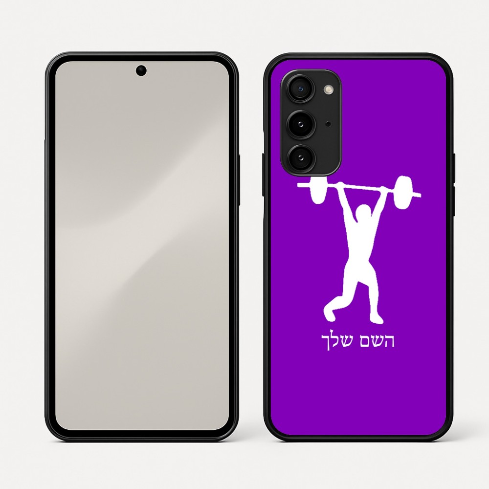כיסוי בעיצוב אישי עם השם שלך לדגם - Nothing Phone (3a) Pro בעיצוב הרמת משקולות