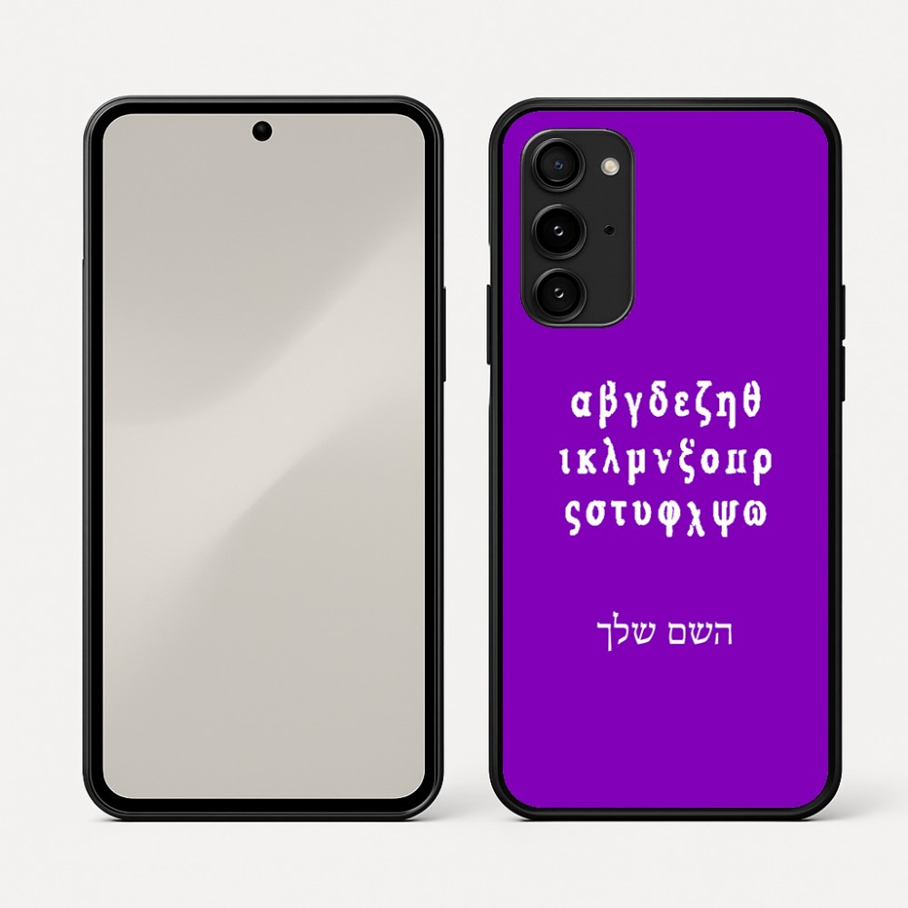כיסוי בעיצוב אישי עם השם שלך לדגם - Nothing Phone (3a) Pro בעיצוב האלפבית היווני