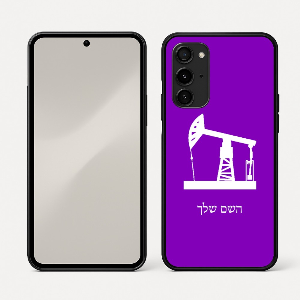 כיסוי בעיצוב אישי עם השם שלך לדגם - Nothing Phone (3a) Pro בעיצוב באר נפט