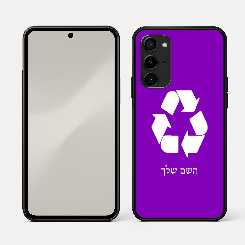 כיסוי בעיצוב אישי עם השם שלך לדגם - Nothing Phone (3a) Pro בעיצוב למחזר