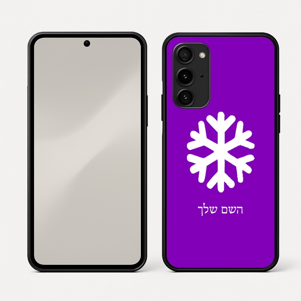 כיסוי בעיצוב אישי עם השם שלך לדגם - Nothing Phone (3a) Pro בעיצוב שלג