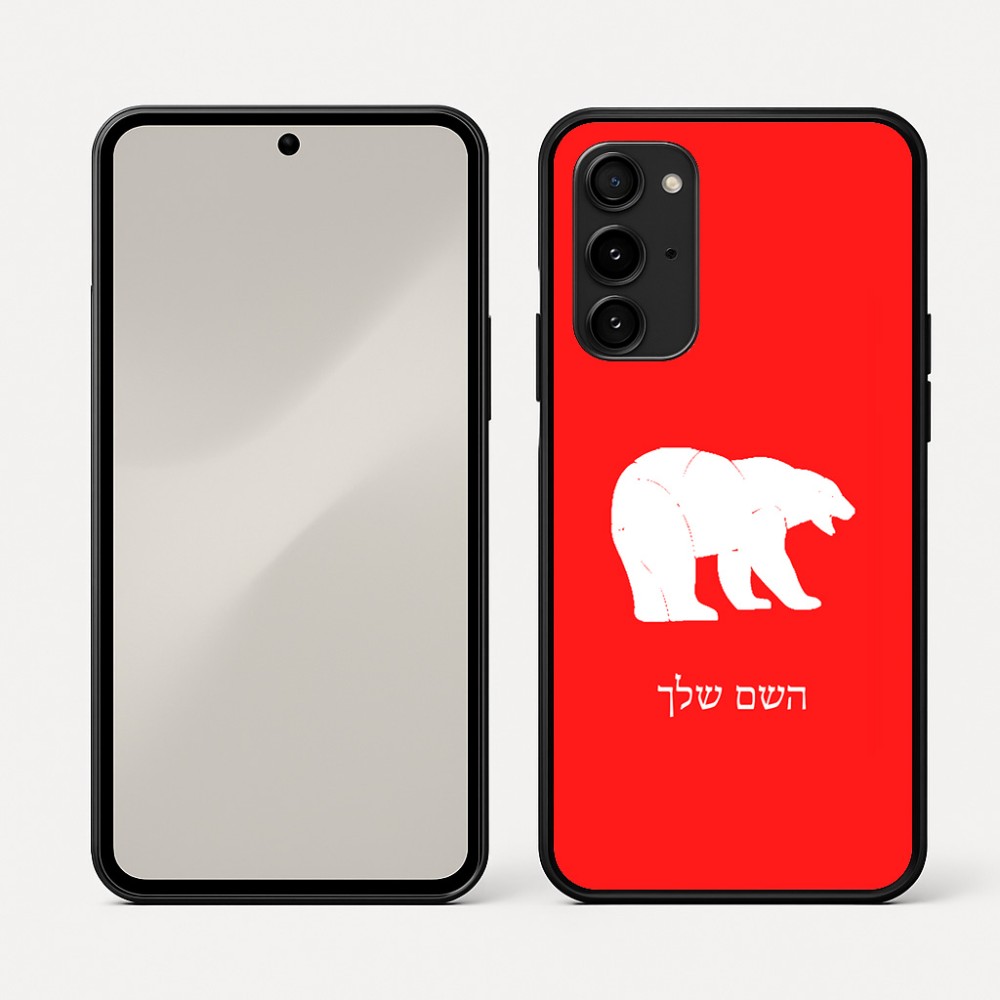 כיסוי בעיצוב אישי עם השם שלך לדגם - Nothing Phone (3a) Pro בעיצוב דוב