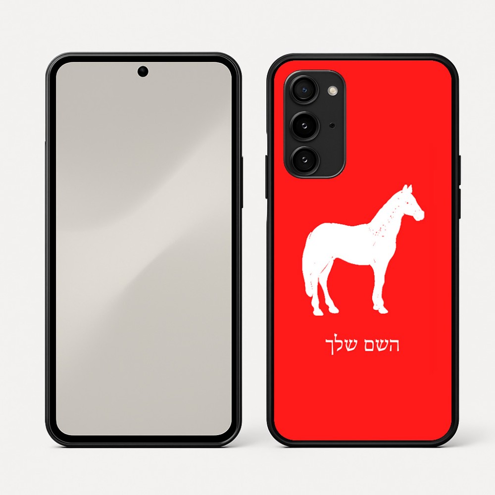 כיסוי בעיצוב אישי עם השם שלך לדגם - Nothing Phone (3a) Pro בעיצוב סוס