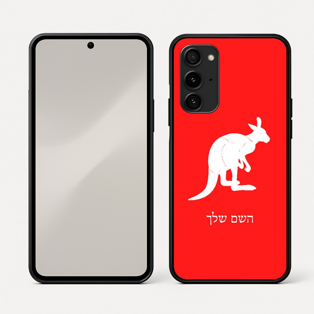 כיסוי בעיצוב אישי עם השם שלך לדגם - Nothing Phone (3a) Pro בעיצוב קנגורו