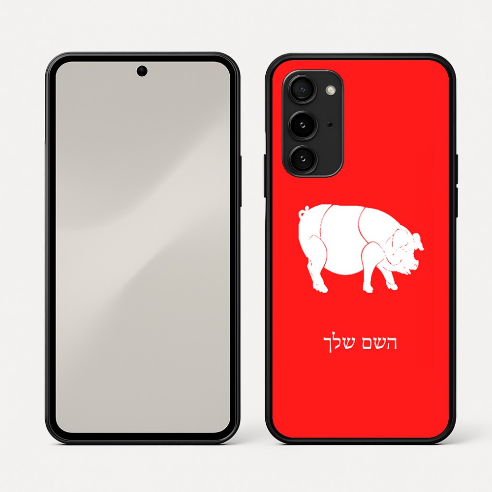 כיסוי בעיצוב אישי עם השם שלך לדגם - Nothing Phone (3a) Pro בעיצוב חזיר