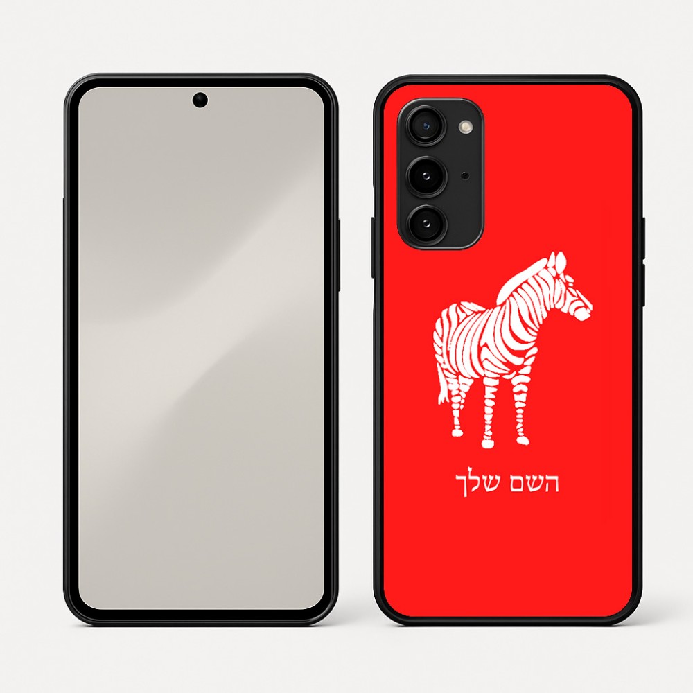 כיסוי בעיצוב אישי עם השם שלך לדגם - Nothing Phone (3a) Pro בעיצוב זברה