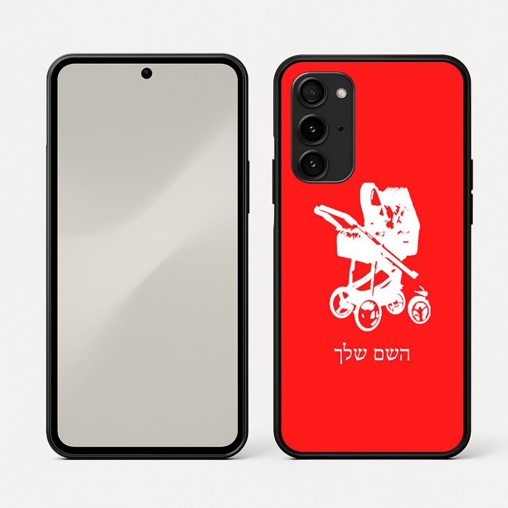 כיסוי בעיצוב אישי עם השם שלך לדגם - Nothing Phone (3a) Pro בעיצוב עגלת תינוק