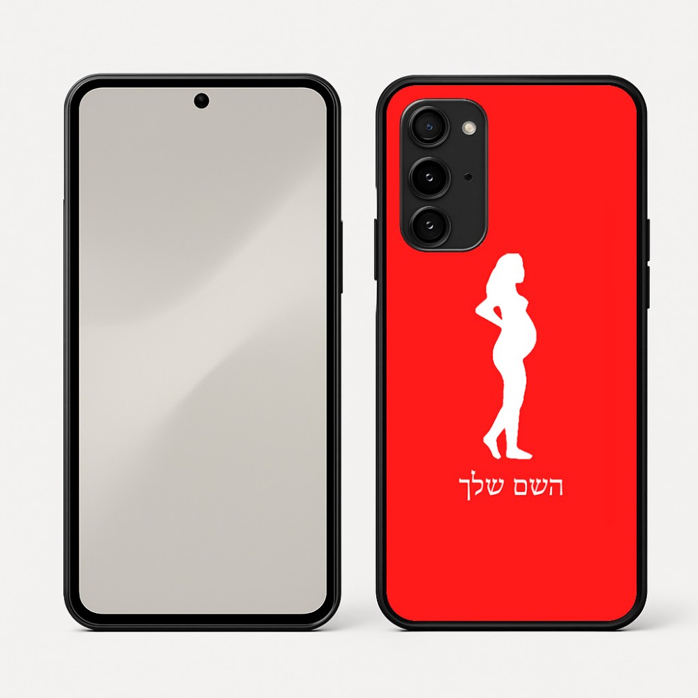 כיסוי בעיצוב אישי עם השם שלך לדגם - Nothing Phone (3a) Pro בעיצוב אישה בהריון