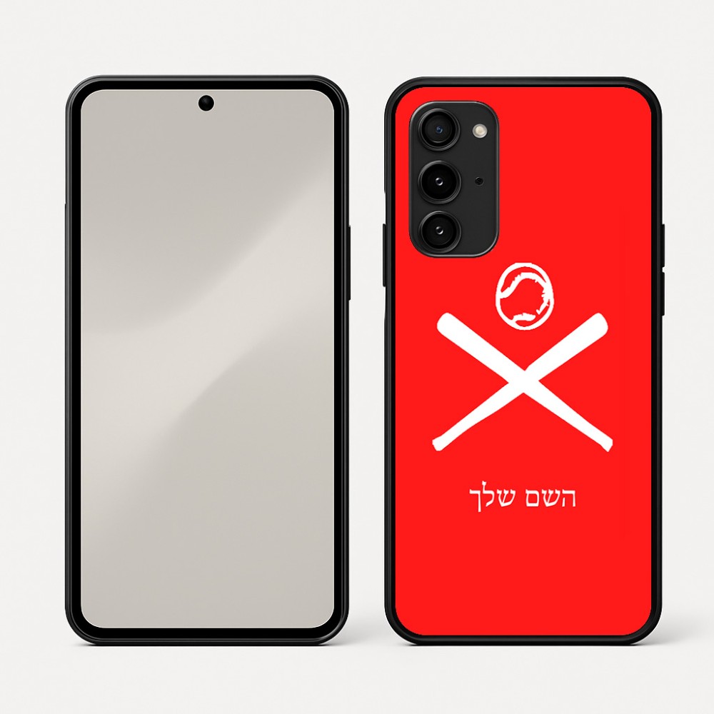 כיסוי בעיצוב אישי עם השם שלך לדגם - Nothing Phone (3a) Pro בעיצוב כדור בסיס