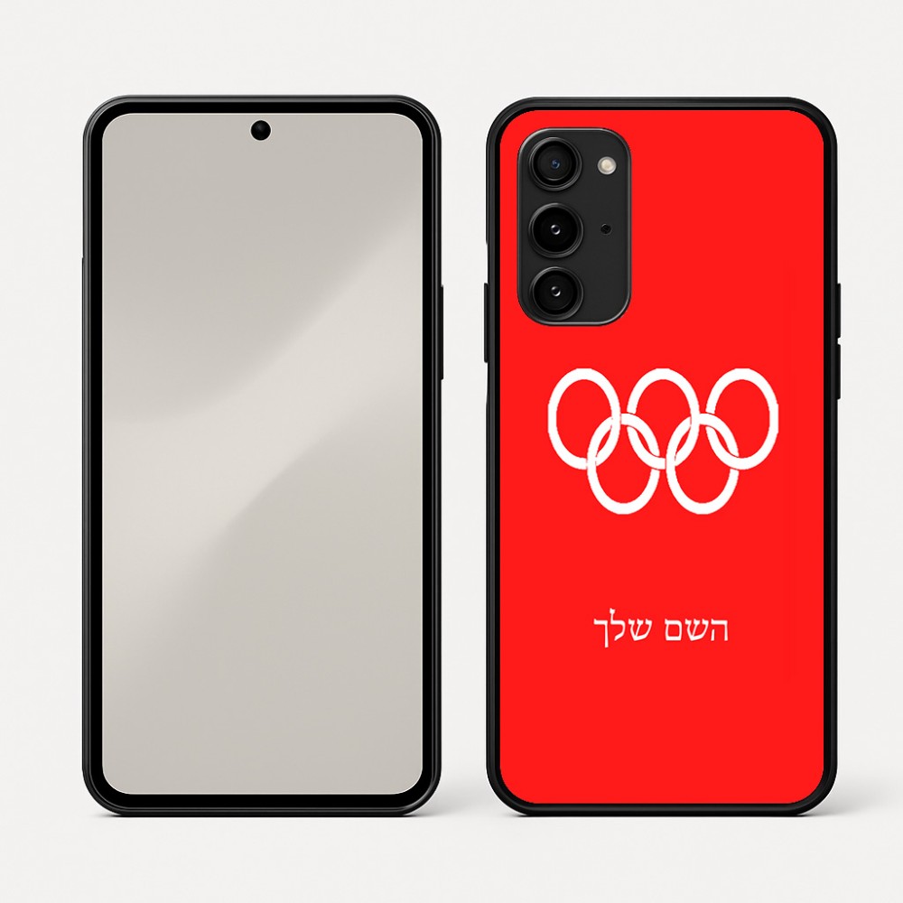 כיסוי בעיצוב אישי עם השם שלך לדגם - Nothing Phone (3a) Pro בעיצוב אולימפי