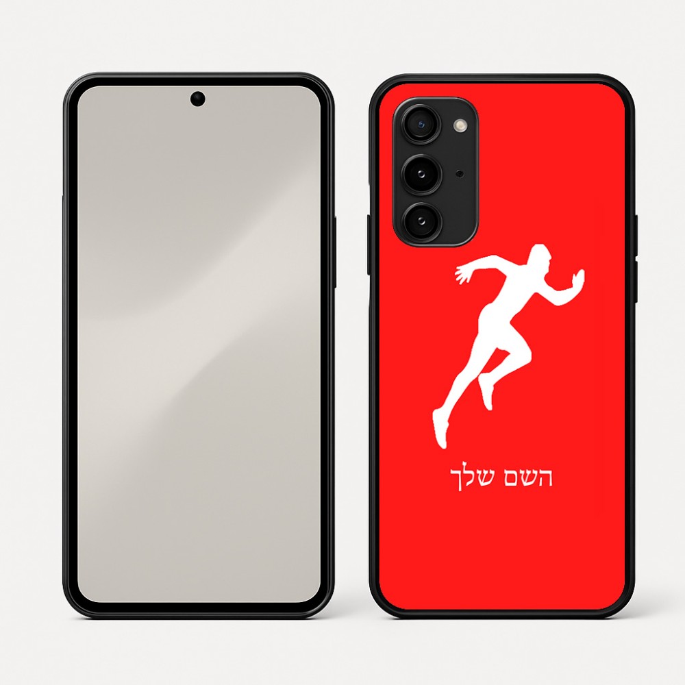 כיסוי בעיצוב אישי עם השם שלך לדגם - Nothing Phone (3a) Pro בעיצוב רץ