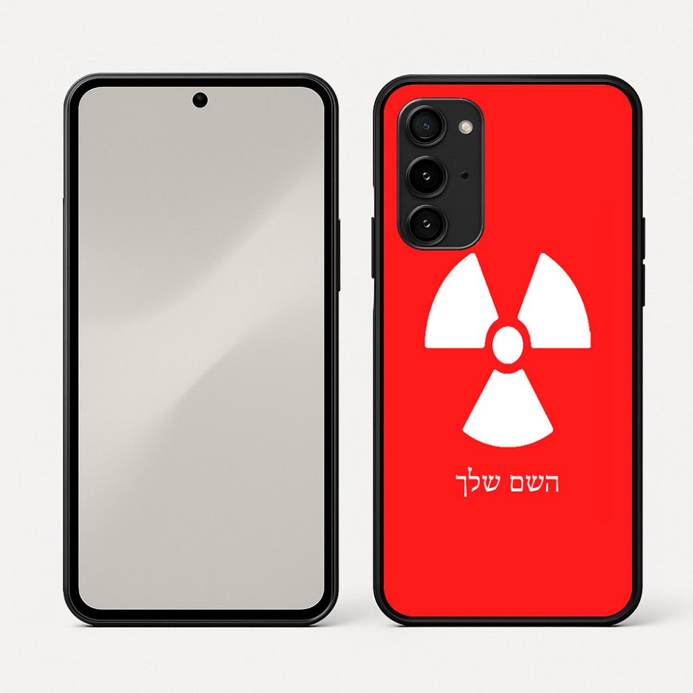 כיסוי בעיצוב אישי עם השם שלך לדגם - Nothing Phone (3a) Pro בעיצוב פצצת אטום גרעינית
