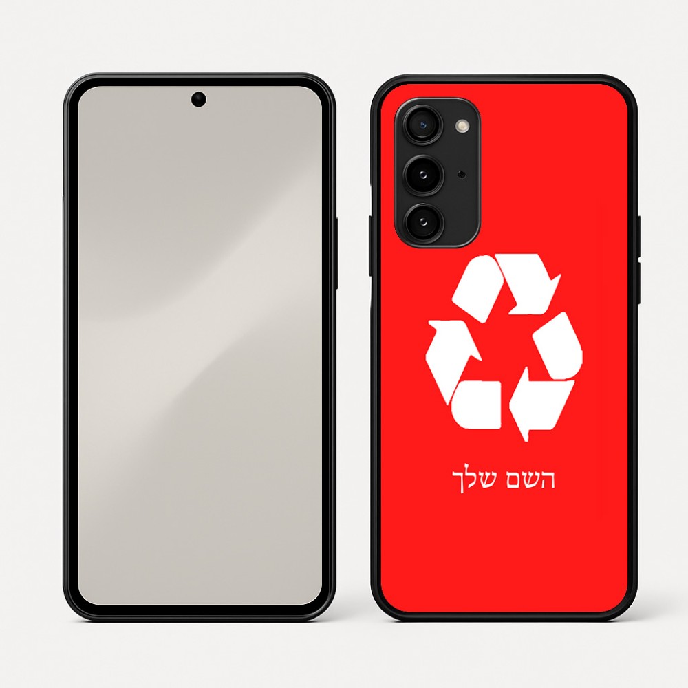 כיסוי בעיצוב אישי עם השם שלך לדגם - Nothing Phone (3a) Pro בעיצוב למחזר