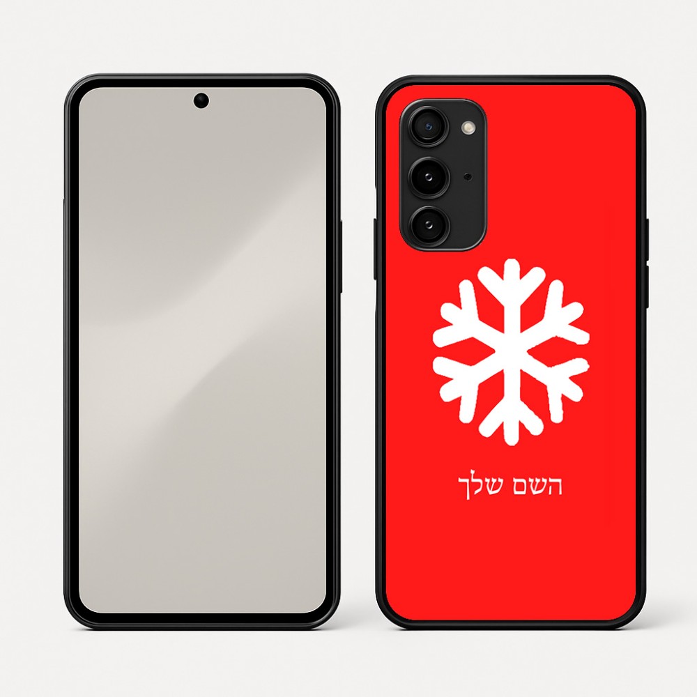 כיסוי בעיצוב אישי עם השם שלך לדגם - Nothing Phone (3a) Pro בעיצוב שלג