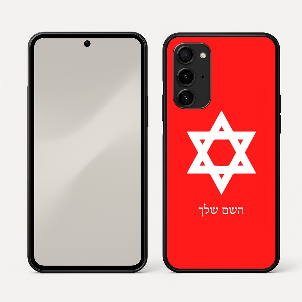 כיסוי בעיצוב אישי עם השם שלך לדגם - Nothing Phone (3a) Pro בעיצוב מגן דוד - מגן דוד - ישראל