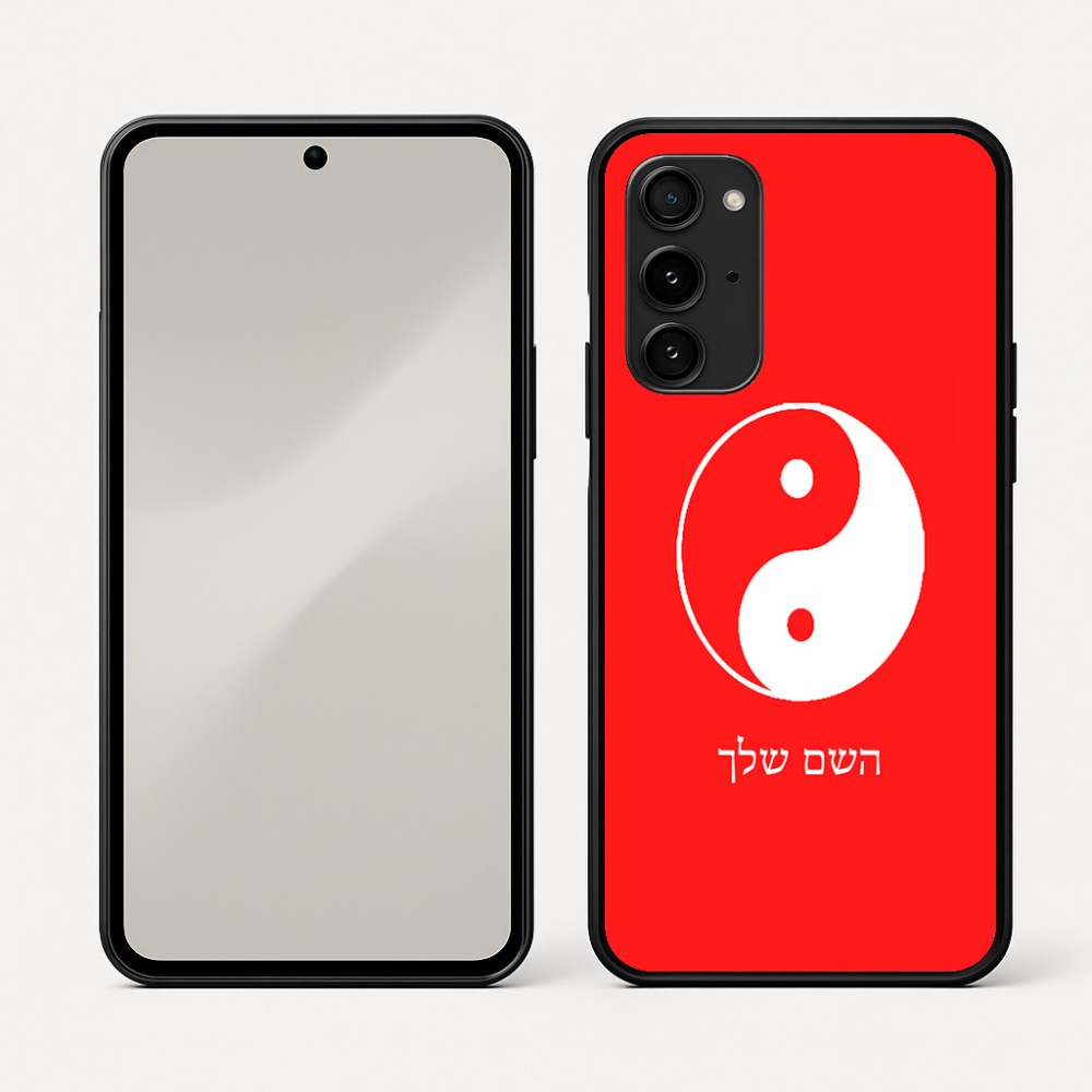 כיסוי בעיצוב אישי עם השם שלך לדגם - Nothing Phone (3a) Pro בעיצוב סמל יינג יאנג