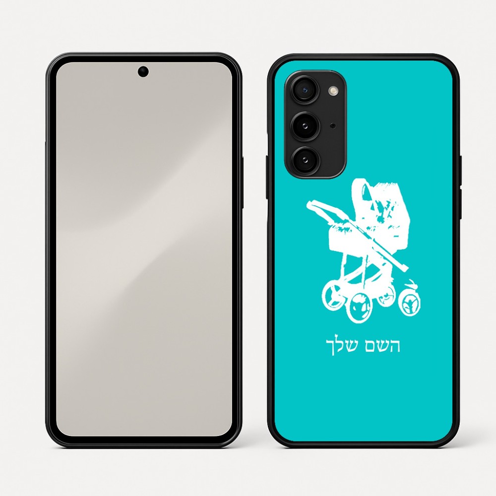 כיסוי בעיצוב אישי עם השם שלך לדגם - Nothing Phone (3a) Pro בעיצוב עגלת תינוק