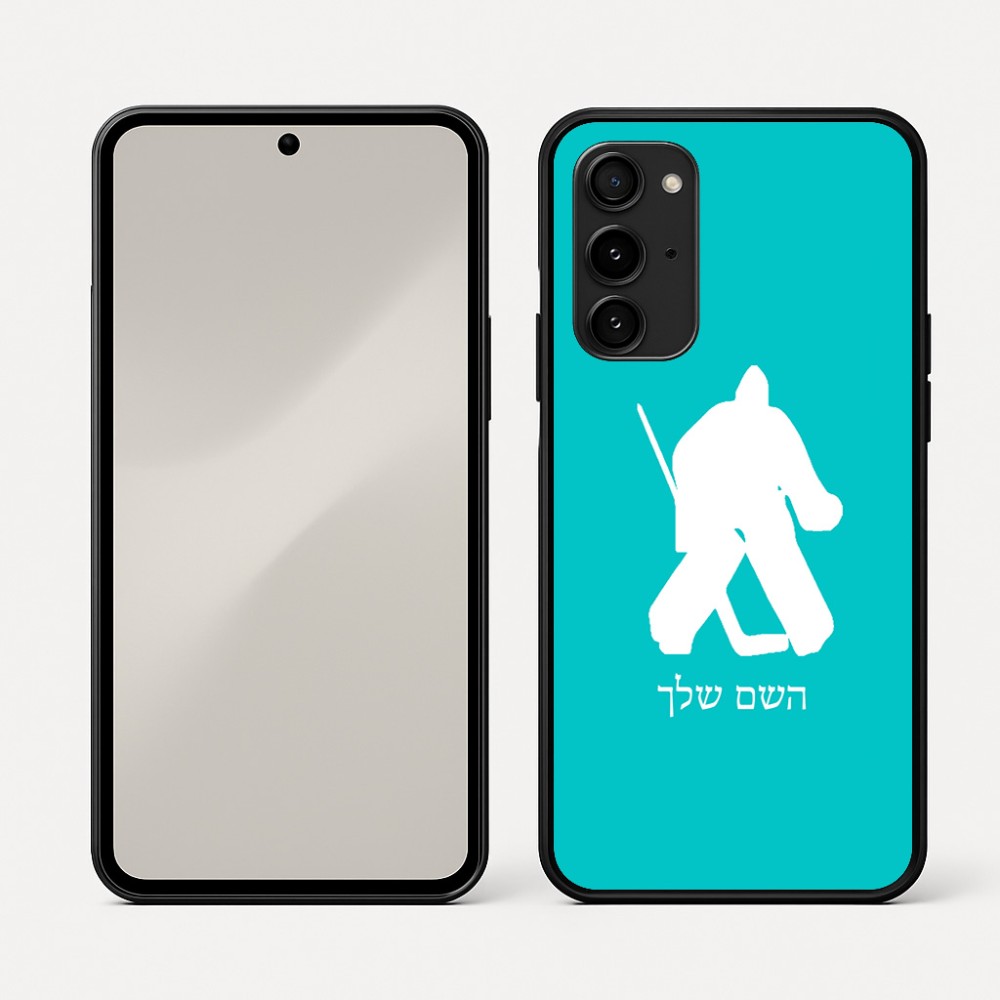 כיסוי בעיצוב אישי עם השם שלך לדגם - Nothing Phone (3a) Pro בעיצוב הוקי שוערים