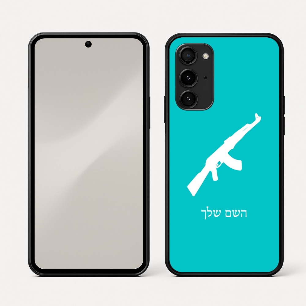 כיסוי בעיצוב אישי עם השם שלך לדגם - Nothing Phone (3a) Pro בעיצוב אק 47
