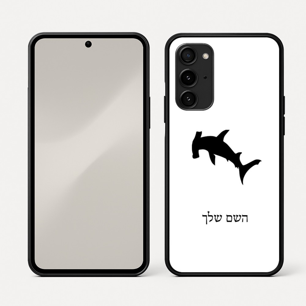 כיסוי בעיצוב אישי עם השם שלך לדגם - Nothing Phone (3a) Pro בעיצוב כריש ראש פטיש