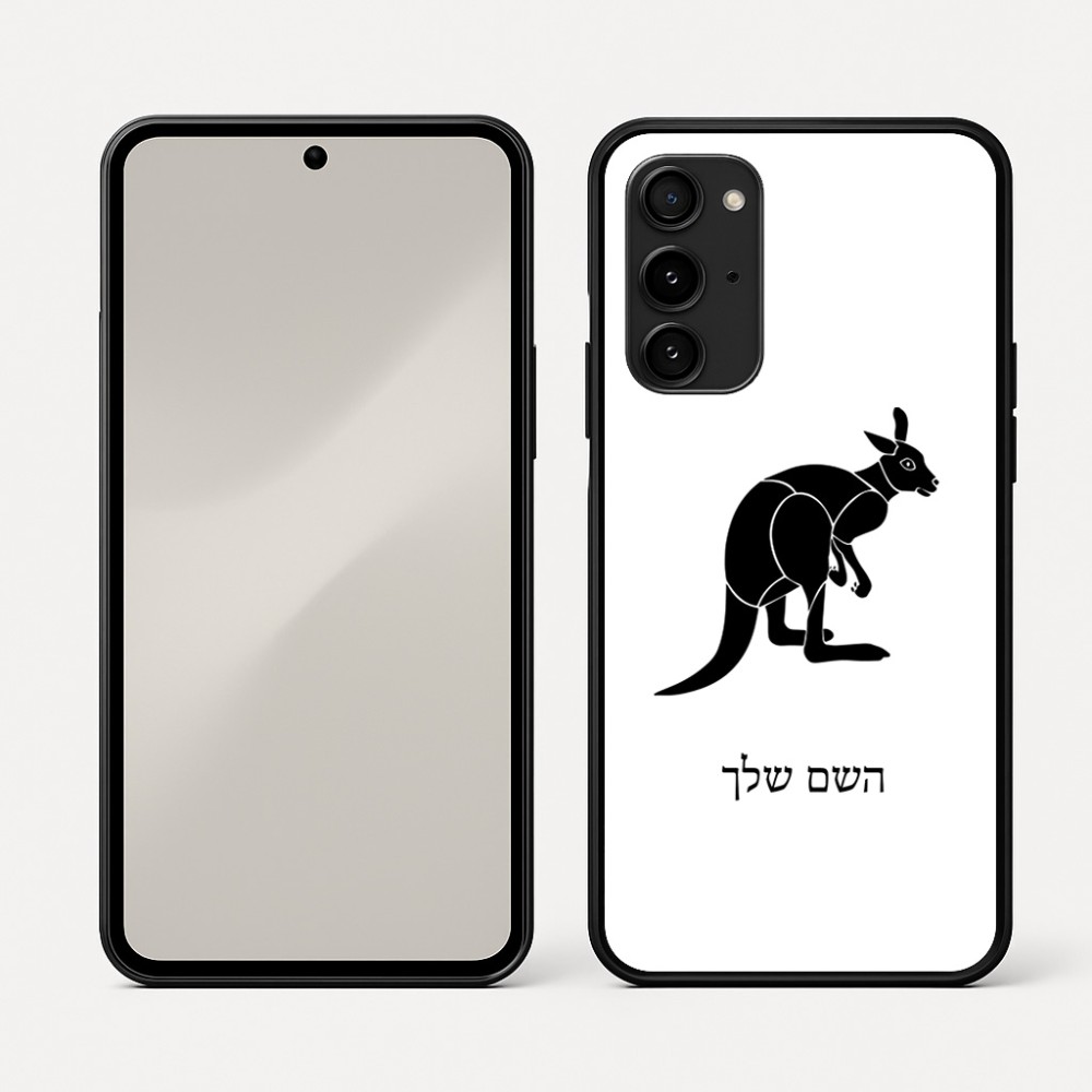 כיסוי בעיצוב אישי עם השם שלך לדגם - Nothing Phone (3a) Pro בעיצוב קנגורו