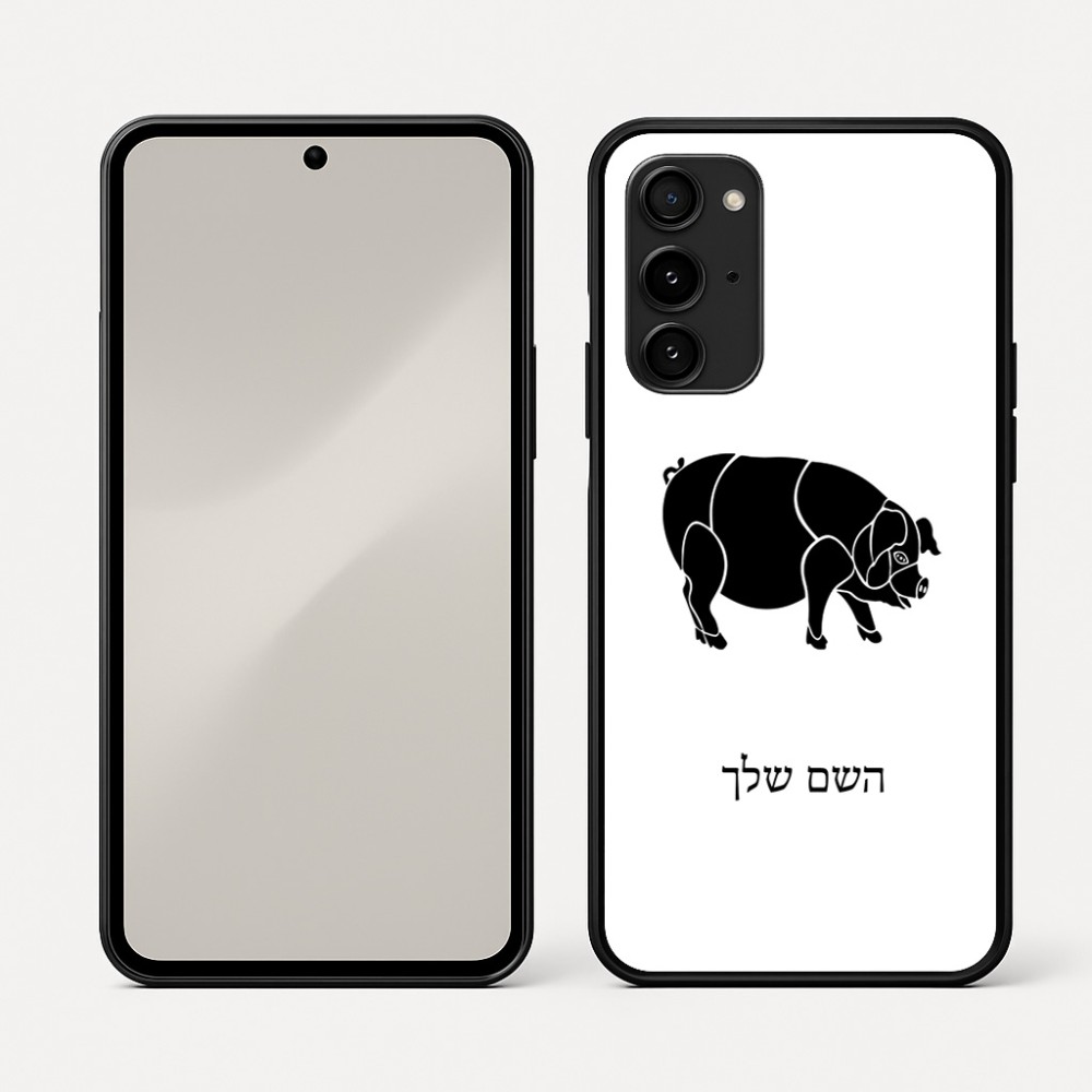 כיסוי בעיצוב אישי עם השם שלך לדגם - Nothing Phone (3a) Pro בעיצוב חזיר
