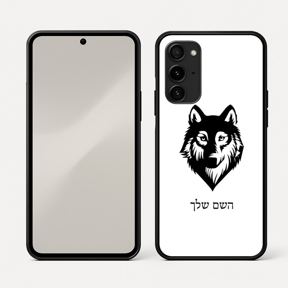 כיסוי בעיצוב אישי עם השם שלך לדגם - Nothing Phone (3a) Pro בעיצוב זאב