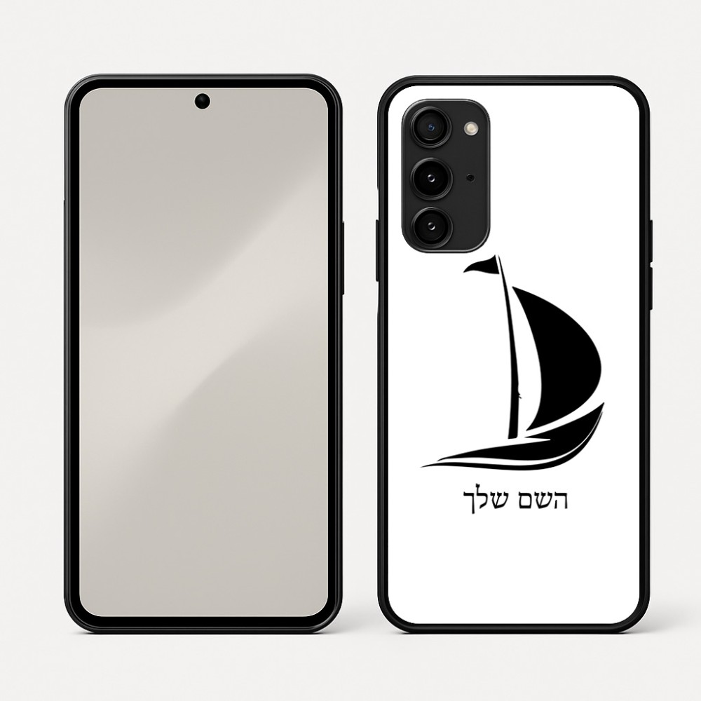 כיסוי בעיצוב אישי עם השם שלך לדגם - Nothing Phone (3a) Pro בעיצוב סירה
