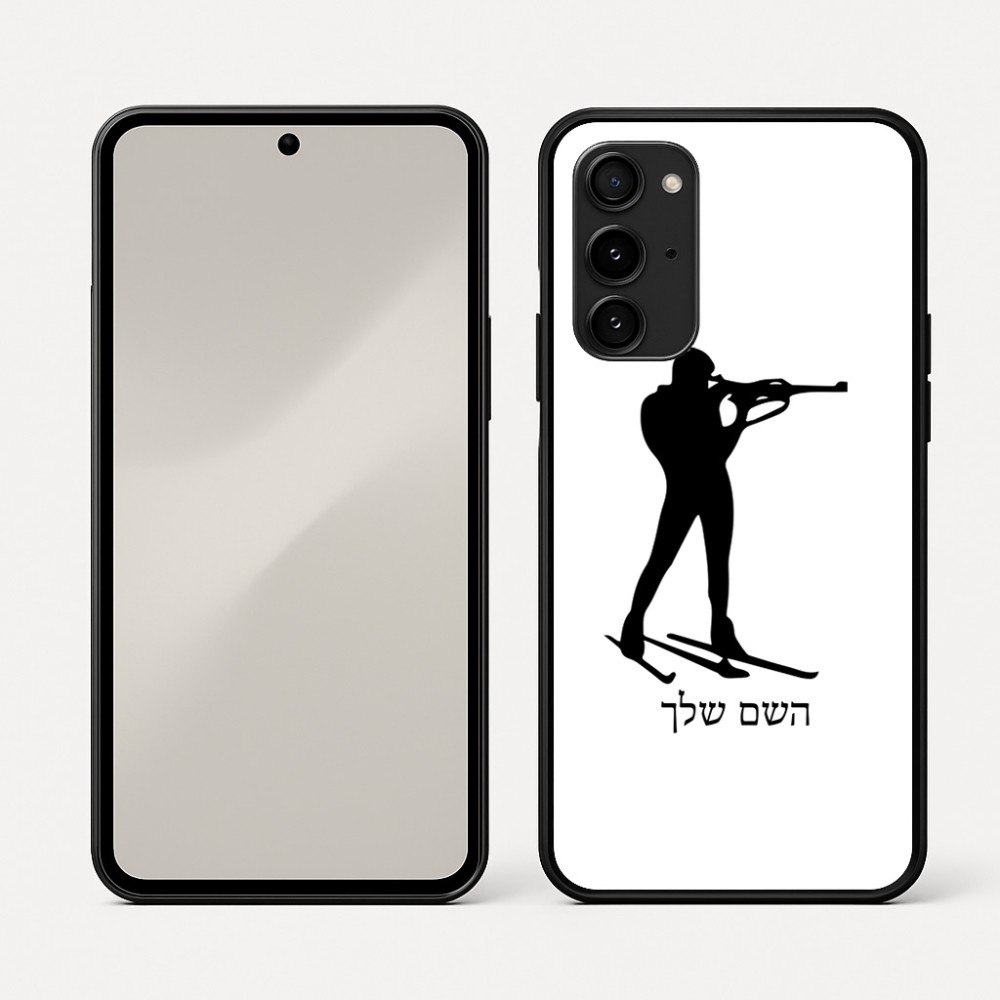 כיסוי בעיצוב אישי עם השם שלך לדגם - Nothing Phone (3a) Pro בעיצוב ביאתלון