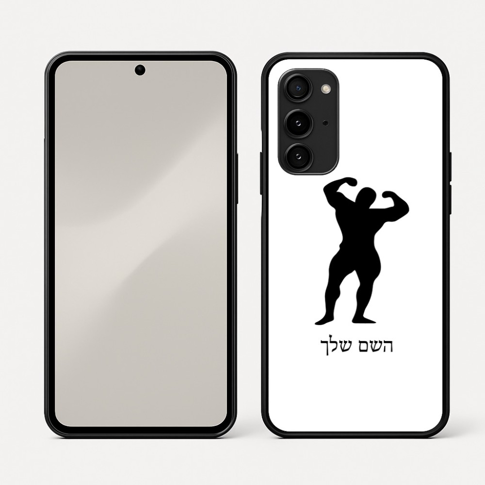 כיסוי בעיצוב אישי עם השם שלך לדגם - Nothing Phone (3a) Pro בעיצוב פיתוח גוף