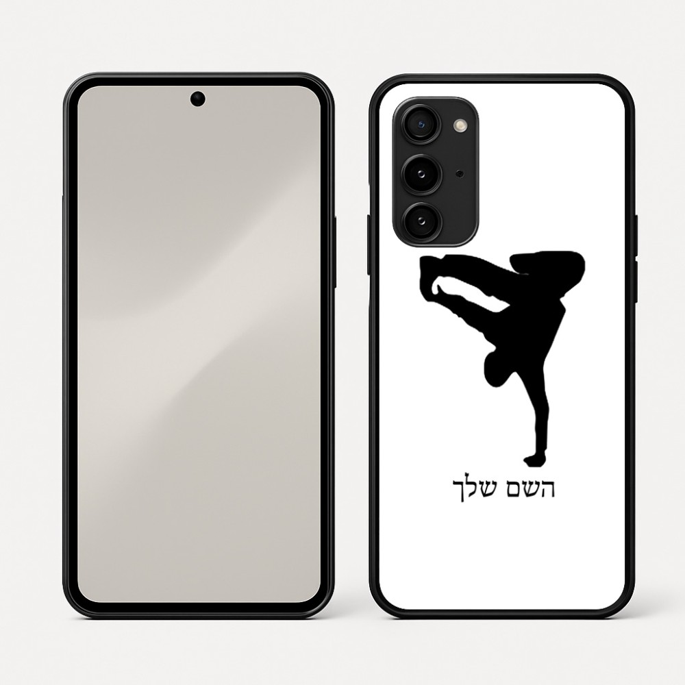כיסוי בעיצוב אישי עם השם שלך לדגם - Nothing Phone (3a) Pro בעיצוב ברייקדאנס