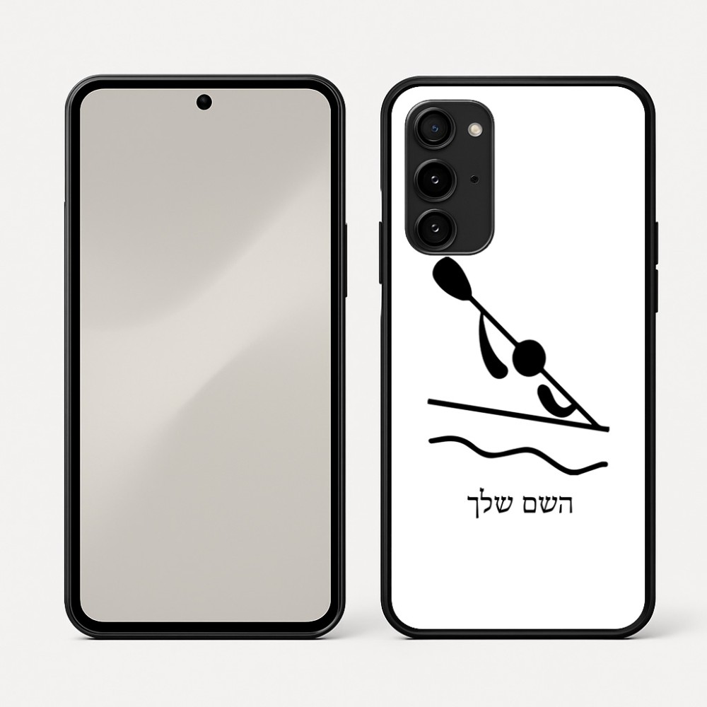 כיסוי בעיצוב אישי עם השם שלך לדגם - Nothing Phone (3a) Pro בעיצוב קיאק אולימפי
