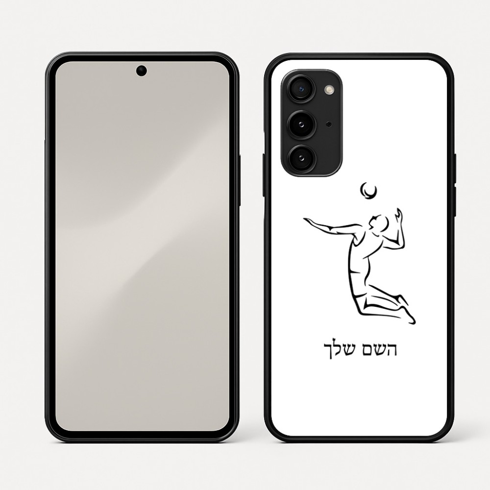 כיסוי בעיצוב אישי עם השם שלך לדגם - Nothing Phone (3a) Pro בעיצוב שחקן כדורעף