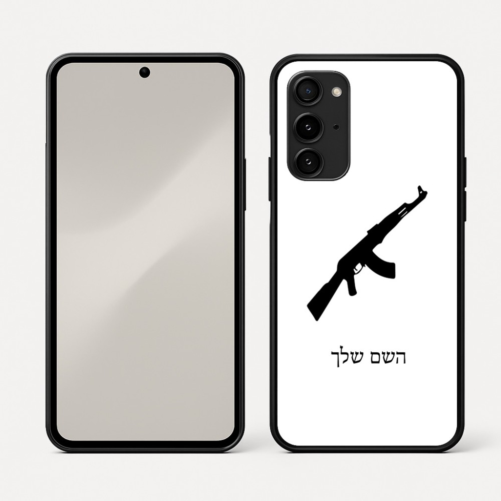 כיסוי בעיצוב אישי עם השם שלך לדגם - Nothing Phone (3a) Pro בעיצוב אק 47