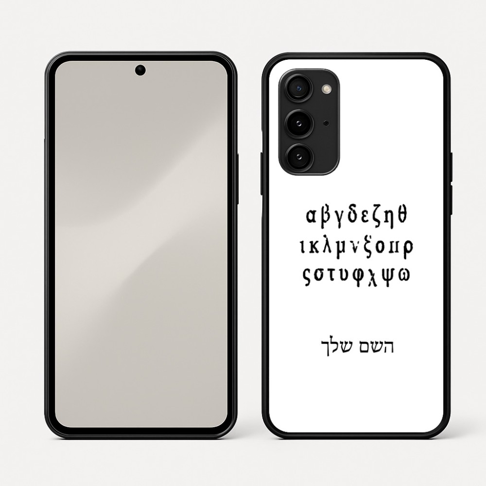 כיסוי בעיצוב אישי עם השם שלך לדגם - Nothing Phone (3a) Pro בעיצוב האלפבית היווני
