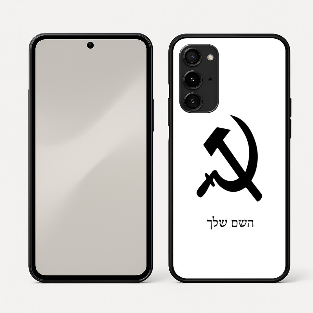 כיסוי בעיצוב אישי עם השם שלך לדגם - Nothing Phone (3a) Pro בעיצוב פטיש ומגל