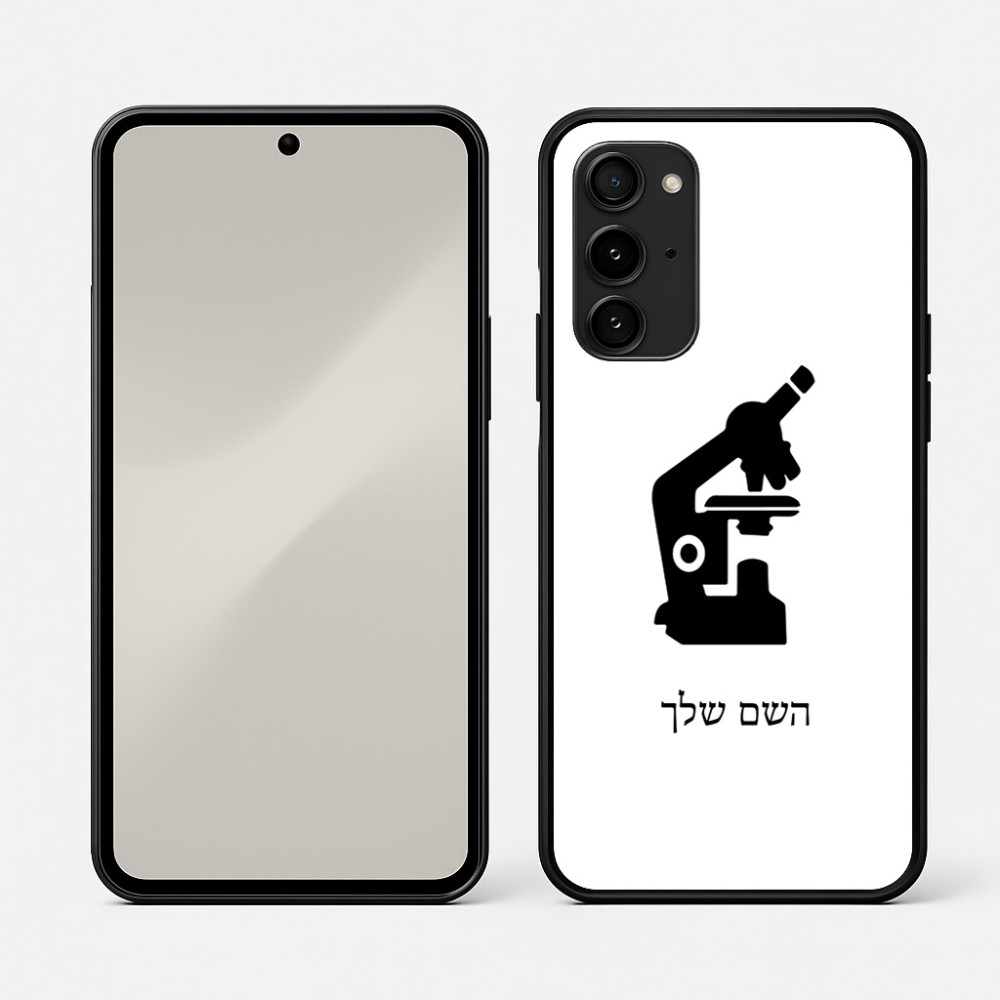 כיסוי בעיצוב אישי עם השם שלך לדגם - Nothing Phone (3a) Pro בעיצוב מיקרוסקופ