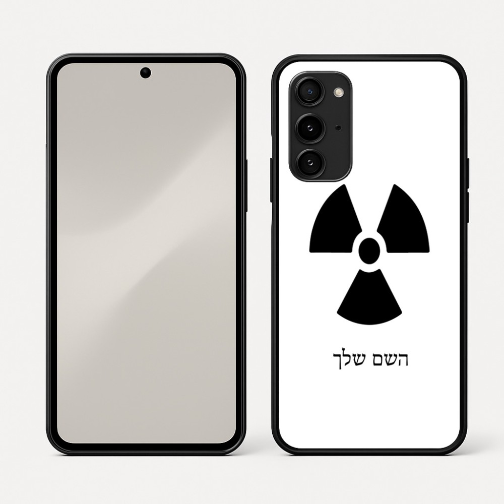 כיסוי בעיצוב אישי עם השם שלך לדגם - Nothing Phone (3a) Pro בעיצוב פצצת אטום גרעינית