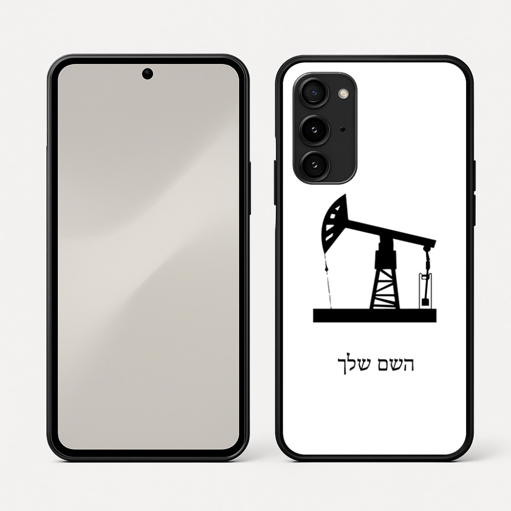 כיסוי בעיצוב אישי עם השם שלך לדגם - Nothing Phone (3a) Pro בעיצוב באר נפט