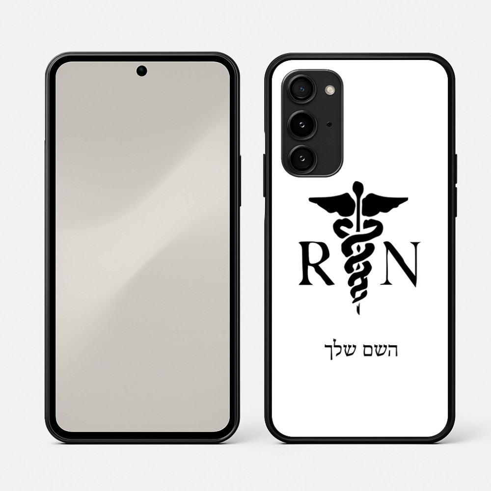 כיסוי בעיצוב אישי עם השם שלך לדגם - Nothing Phone (3a) Pro בעיצוב אחות מוסמכת